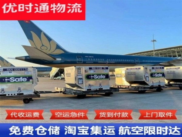 吉木乃到美国空运加急专线